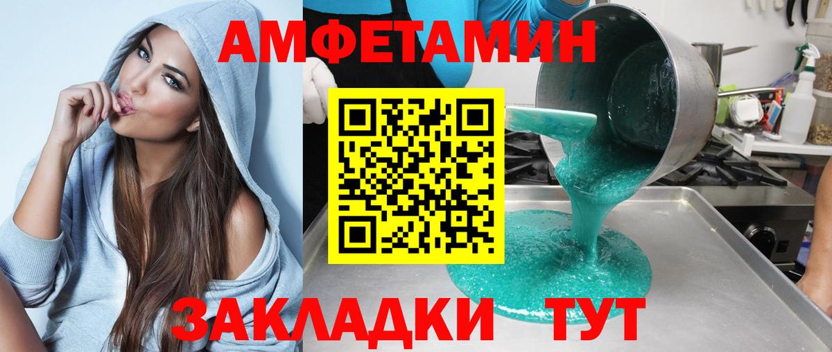 АМФ 97% Абакан