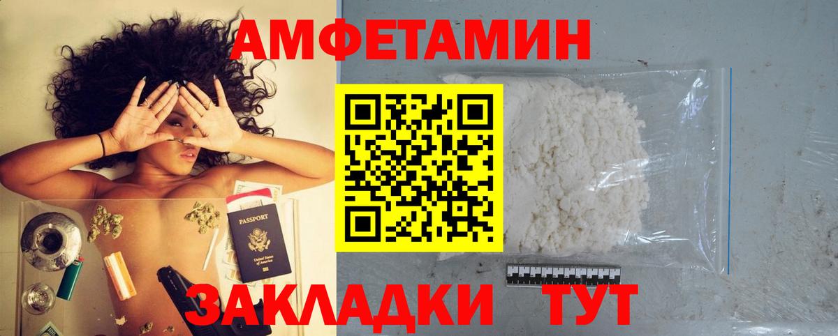 АМФЕТАМИН Розовый  Вход с VPN  Абакан  АМФЕТАМИН Розовый 