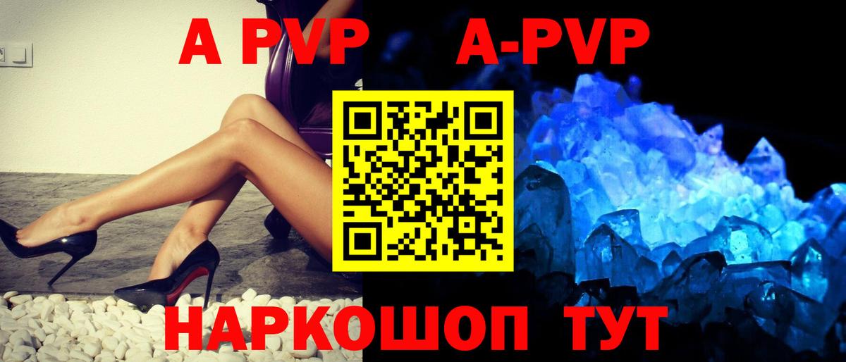 Абакан  Alpha-PVP кристаллы  A-PVP  Вход с VPN  A PVP VHQ 