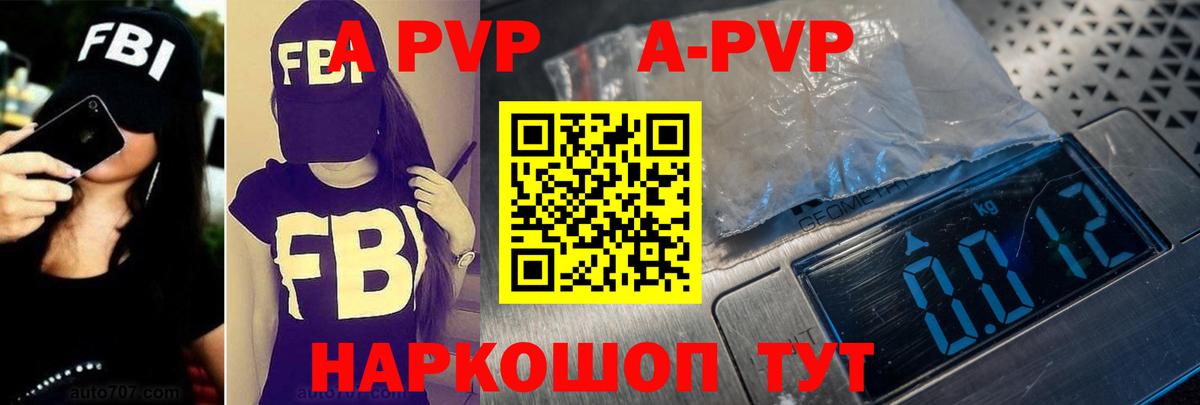 A PVP Соль Абакан