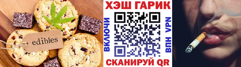 Печенье с ТГК конопля Абакан