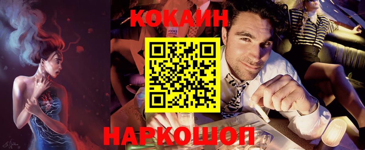 Абакан  Кокаин  Вход с VPN  Cocaine 99%  COCAIN FishScale 