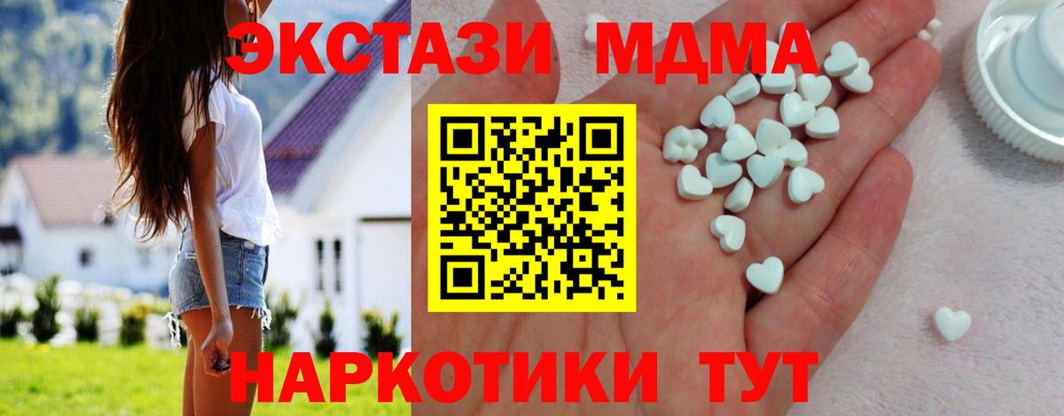 ЭКСТАЗИ MDMA  Экстази диски  Вход с VPN  XTC  Абакан 