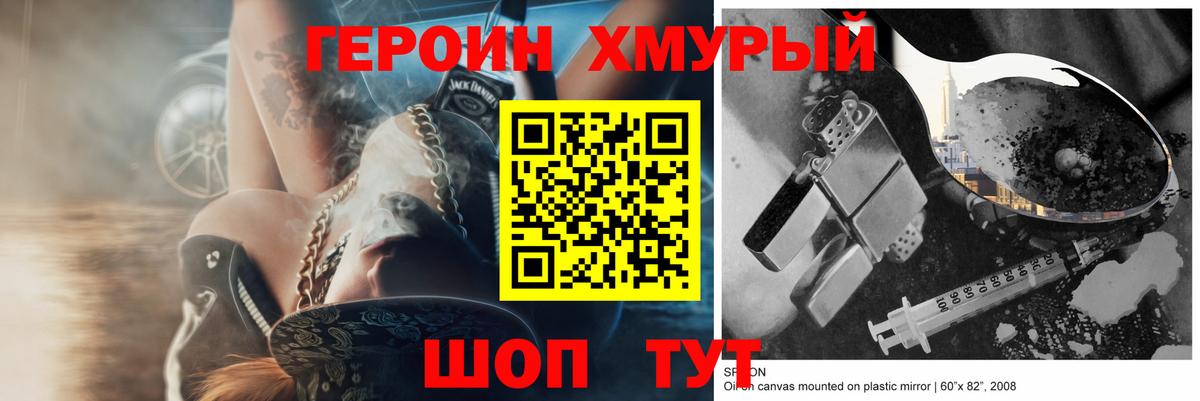 Абакан  Героин афганец  Вход с VPN 