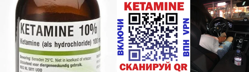 Кетамин VHQ  Абакан 