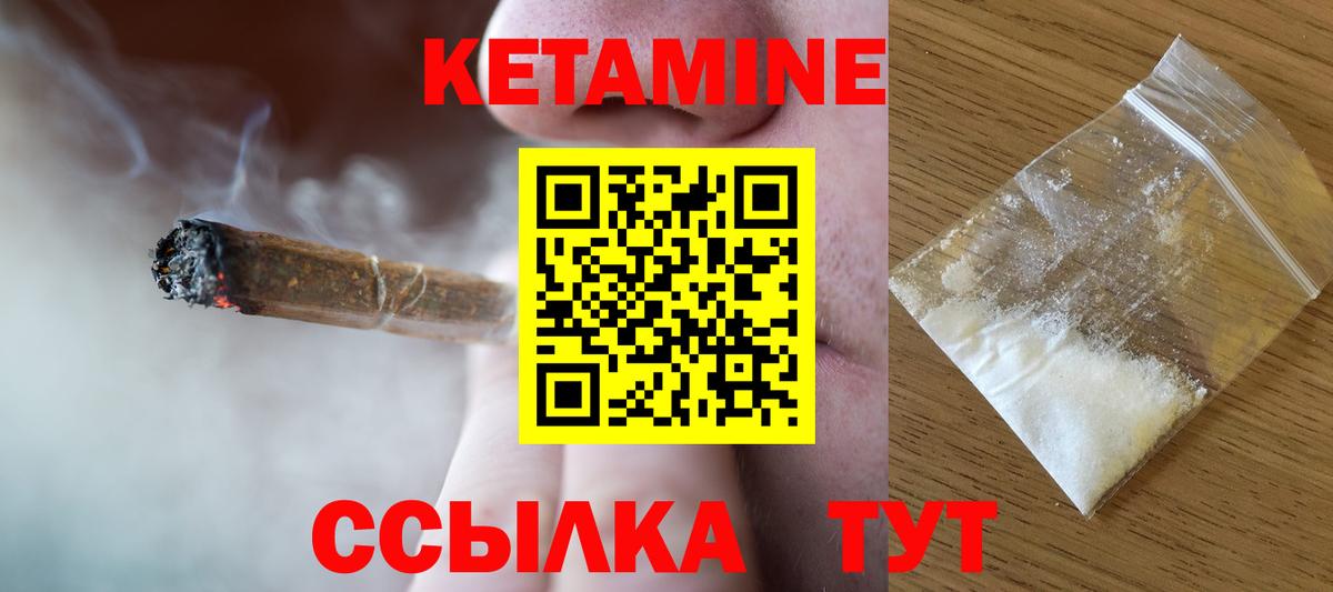 КЕТАМИН ketamine  КЕТАМИН VHQ  Вход с VPN  что такое наркотик  Абакан 