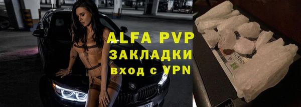 альфа пвп Нязепетровск