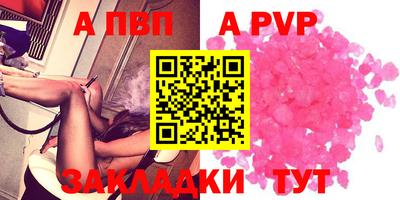 стафф Абакан