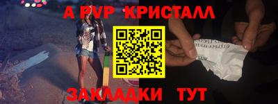 стафф Абакан