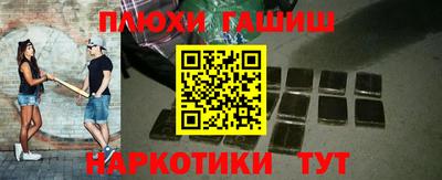 гашиш Абинск