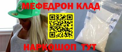 стафф Абакан