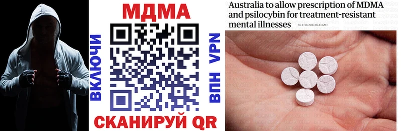 МДМА кристаллы  Абакан 