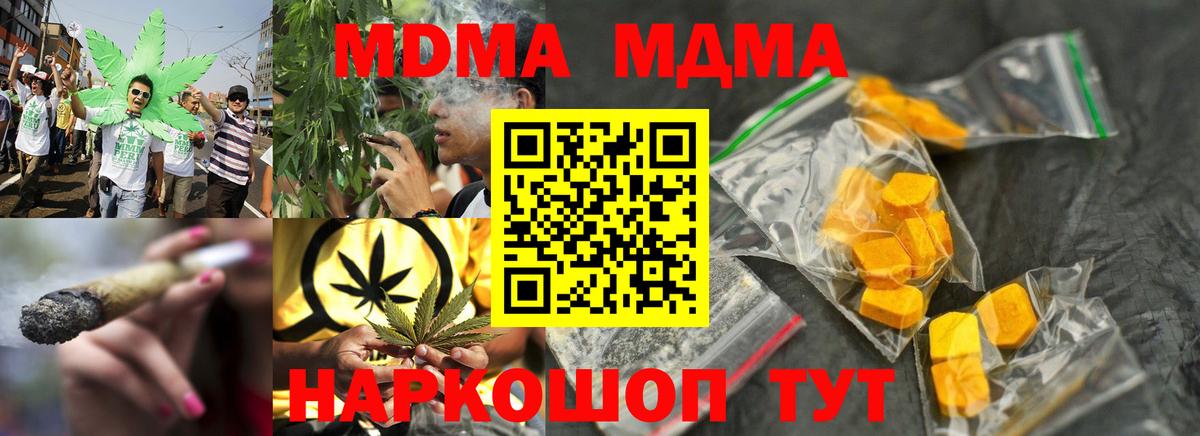 MDMA  Вход с VPN  Абакан  МДМА Molly  MDMA молли 