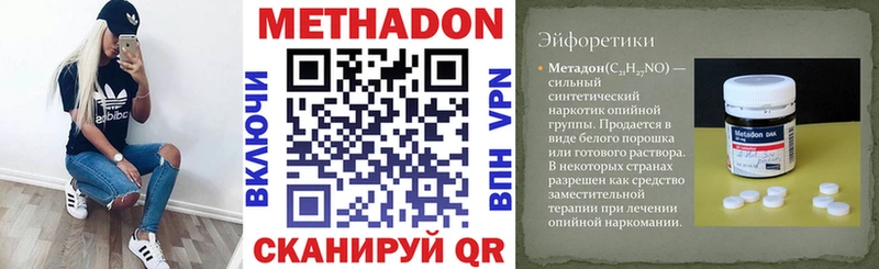 Метадон мёд  Абакан 