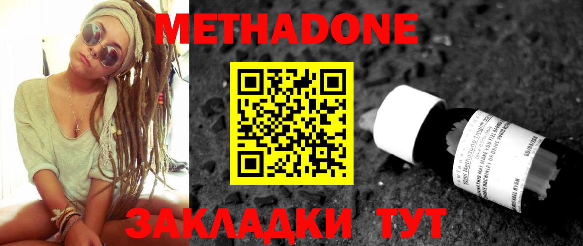 как найти   МЕТАДОН кристалл  Абакан  Вход с VPN  Метадон кристалл 
