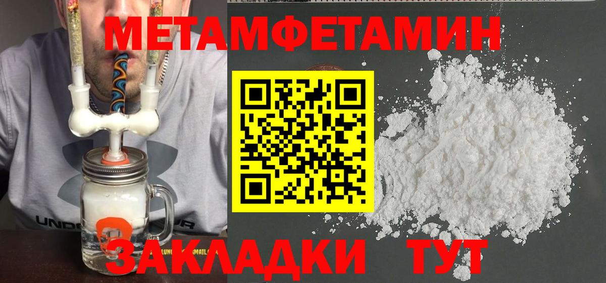 МЕТАМФЕТАМИН Декстрометамфетамин 99.9% Абакан