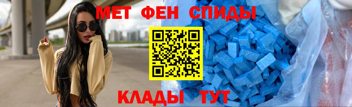 Первитин мет  Вход с VPN  Метамфетамин Декстрометамфетамин 99.9%  ЛЁД  Абакан 