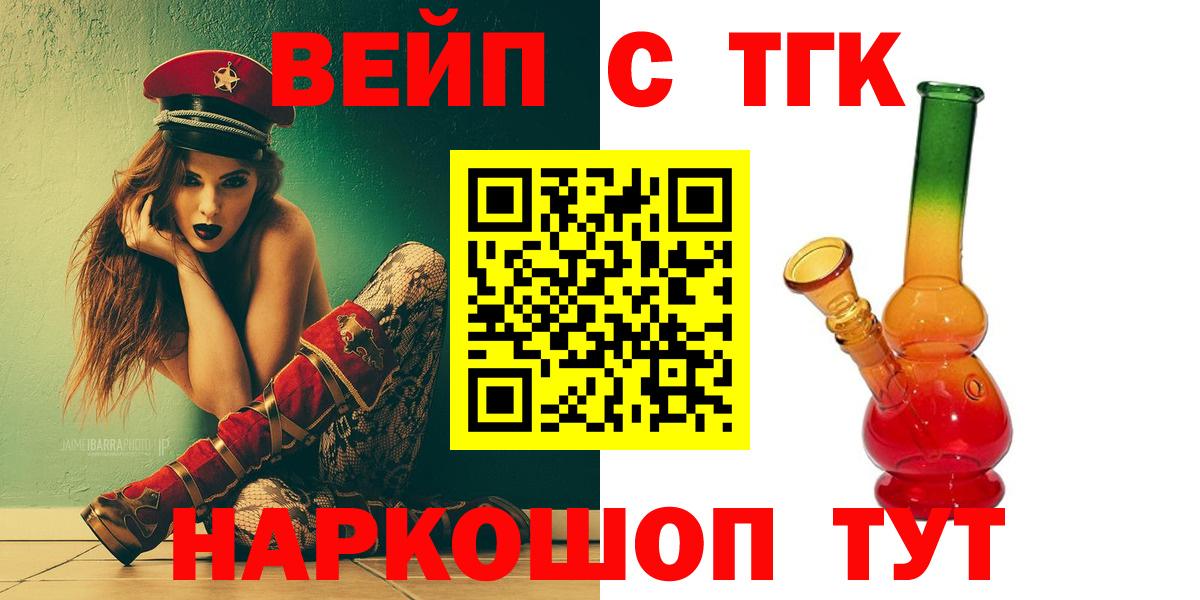 Дистиллят ТГК жижа  ТГК жижа  Вход с VPN  Абакан 