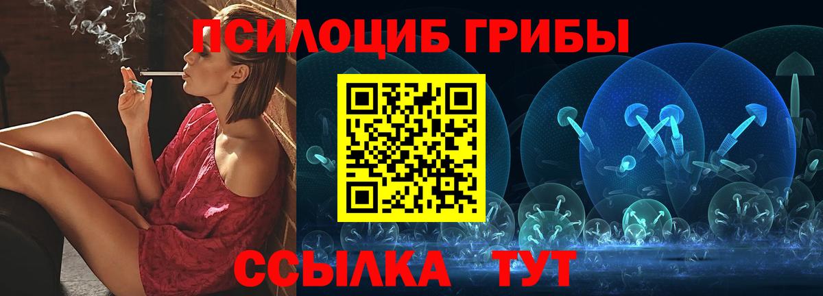 Галлюциногенные грибы мухоморы  Вход с VPN  Абакан 