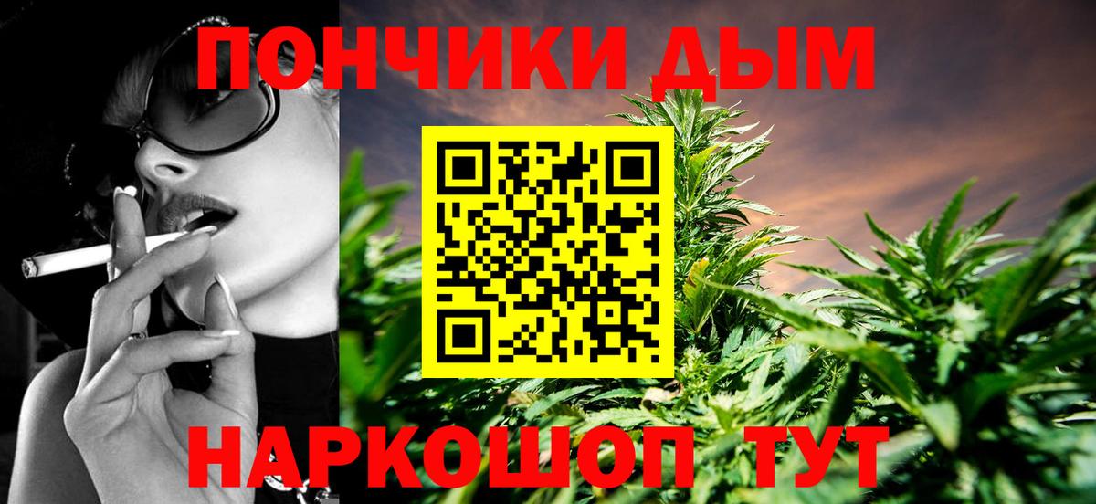 Бошки марихуана планчик  Вход с VPN  Абакан  Канабис индика  Каннабис AK-47 